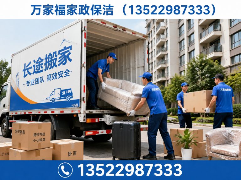 东城区长途搬家展示图